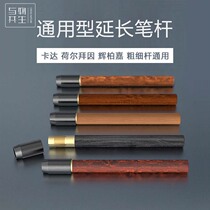 Symbiosis with things to extend the pen rod Color lead pencil extension rod Pencil extender Pen adapter lengthen the short pencil