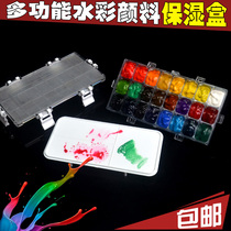 AP watercolor moisturizing box adds 24 lattices second generation 36 lattices easy to carry sketching special pigment box anti-fall 
