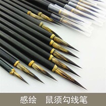 Sense painting mouse whisker hook line pen Stone irrigation leaf tendons thin gold body calligraphy Gongbi painting Gui brush watercolor hook line pen