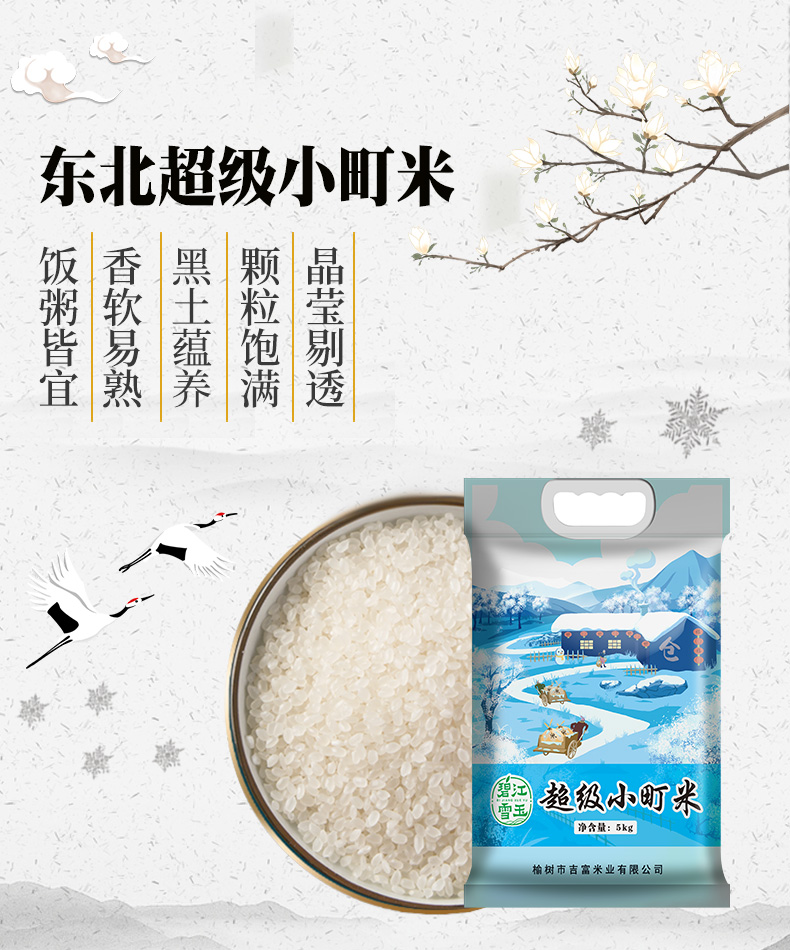 吉林大米 东北新米 超级小町大米 10斤装 29.9元包邮 买手党-买手聚集的地方
