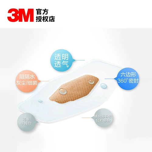 Nexcare, водонепроницаемый прозрачный износостойкий дышащий медицинский лейкопластырь, 50 штук