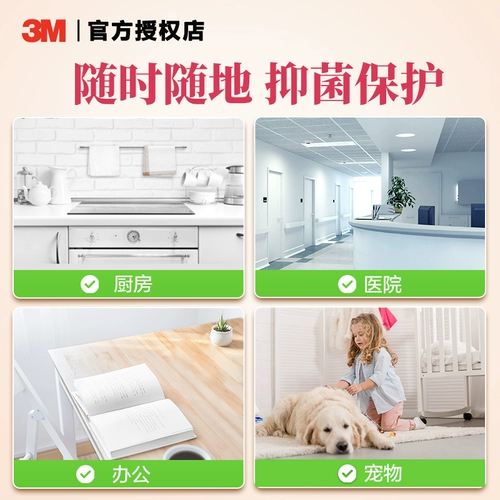 3M Гигиеническое антибактериальное дезинфицирующее средство, антибактериальный детский гигиенический быстросохнущий санитайзер для рук