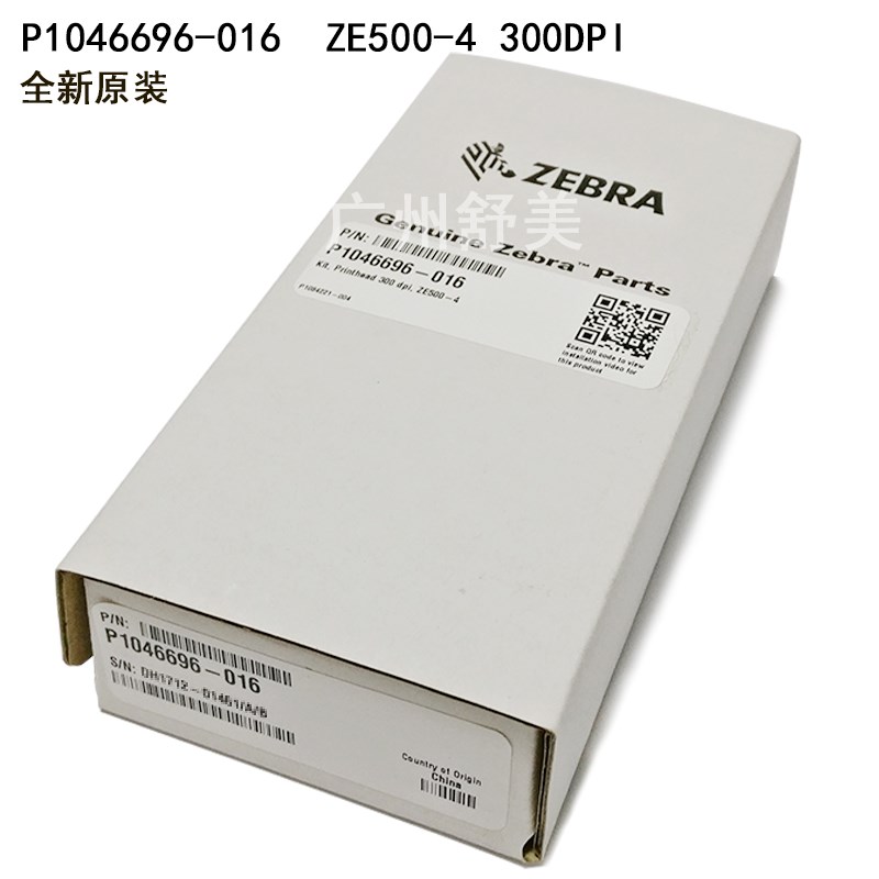 Suitable for Zebra zebra ZE500-4 300dpi Bar-head P1046696-016 brand new