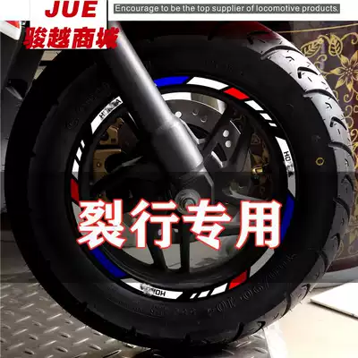 Suitable for cracked line 125 locomotive sticker wheel rim reflective patch drawing flower painting