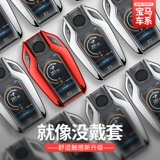 Применимо к Malaysia 7 Series 740 Smart 5 Series 530LE 6 Series GT New X3X4 Light Screen 莤 5 Ключ питатель