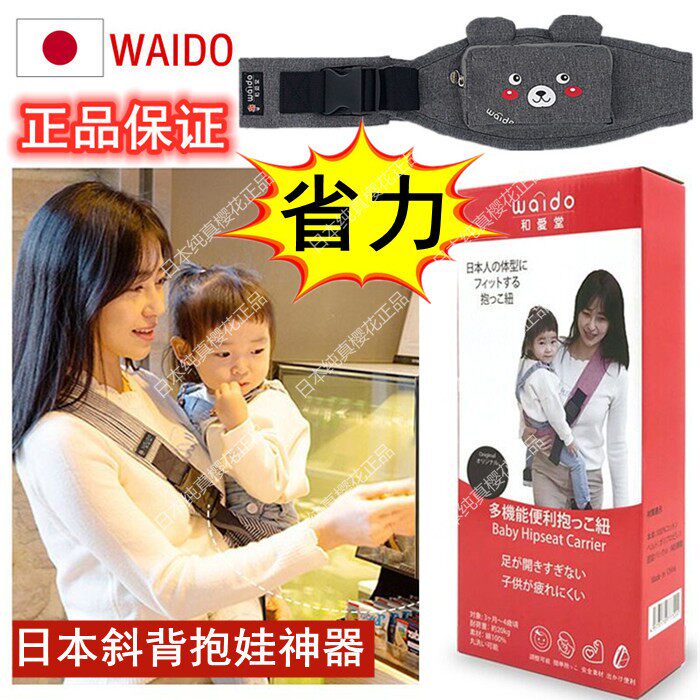 Japanese baby holding baby bag light baby go out simple front holding baby artifact slanting child with waist stool light