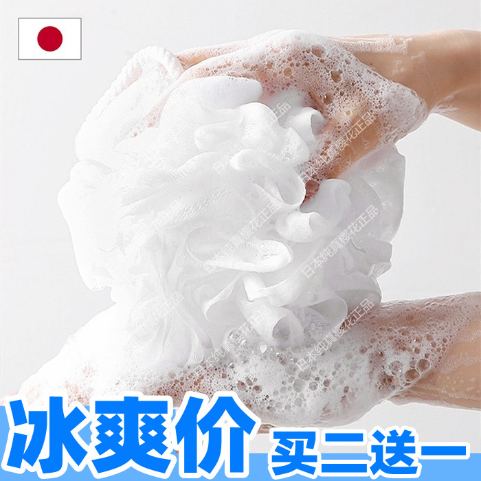 Japanese bathing ball rubbing bath with shower bath Fancy Ball Upscale Unsparkling Net Large Number Soft Bath Scrub of the Bathed Bath