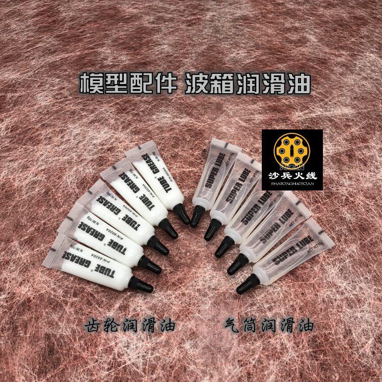 M4 Model Wave Box Accessories Gear roller Lube Gas Cylinder Lube toy car Box Cone Slip Oil