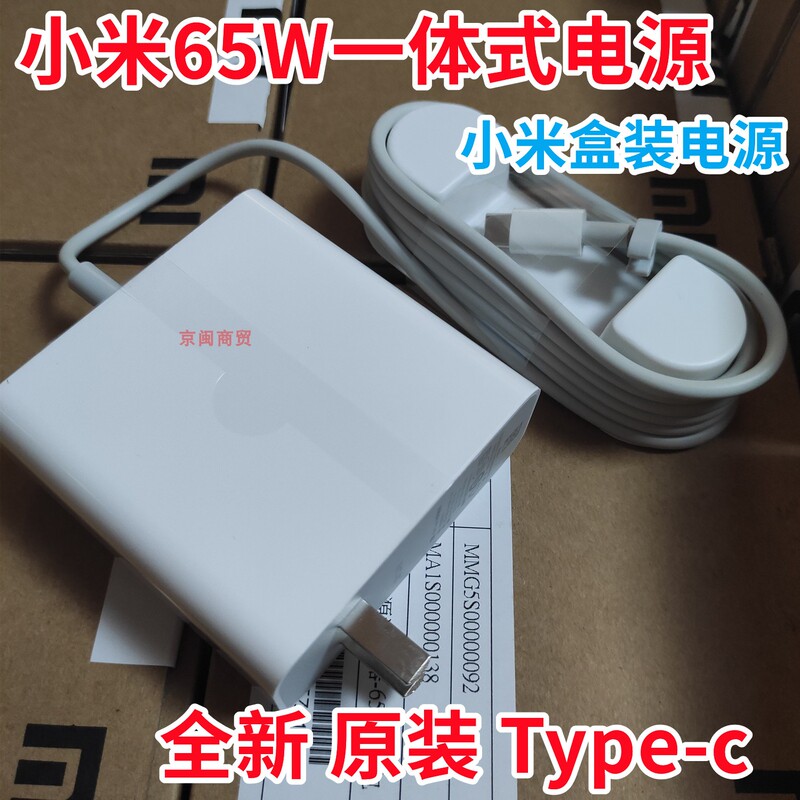 Original Xiaomi 13.3inch Air Computer 65W Charging Cable 161301- 01 Cn Fc 07 Power Adapter Original Xiaomi 13.3inch Air Computer 65W Charging Cable 161301- 01 Cn Fc 07 Power Adapter