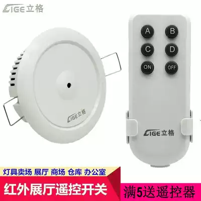 Lig new exhibition hall infrared remote control switch 220V four-way lamp store Exhibition Hall remote control switch