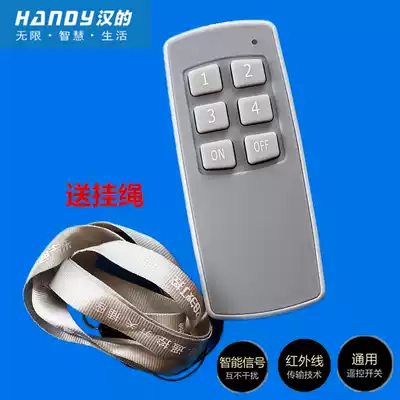 Han's new remote control remote control hand big button remote control infrared remote control switch HD-Y only hand