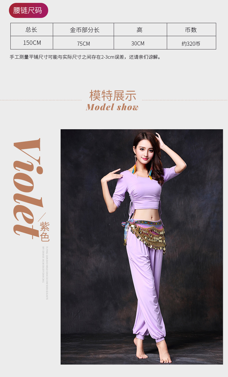 Quần áo tập nhảy múa bụng Fei Fan 2019 mới biểu diễn nữ yoga Ấn Độ phù hợp với điệu nhảy phương Đông xuân hè - Khiêu vũ / Thể dục nhịp điệu / Thể dục dụng cụ trang phục cổ động