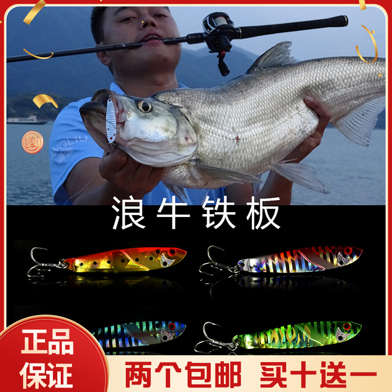 Surf Bull Ultra Far Throw Small Iron Plate Fishing Light Sea Bass Fish Teething Black Fish Lead Fish Bright Sheet Lujah Bait Metal Bait False Bait