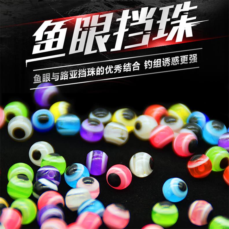 Luia Texas Special Night Light Stop Beaded Bean Nightlight Pearl Accessories Fish-eye Stop