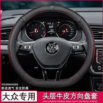 Car steering wheel cover Volkswagen 21 speed tenderless and comfortable to explore the Maiten genuine leather Four Seasons universal anti-slip and sweat