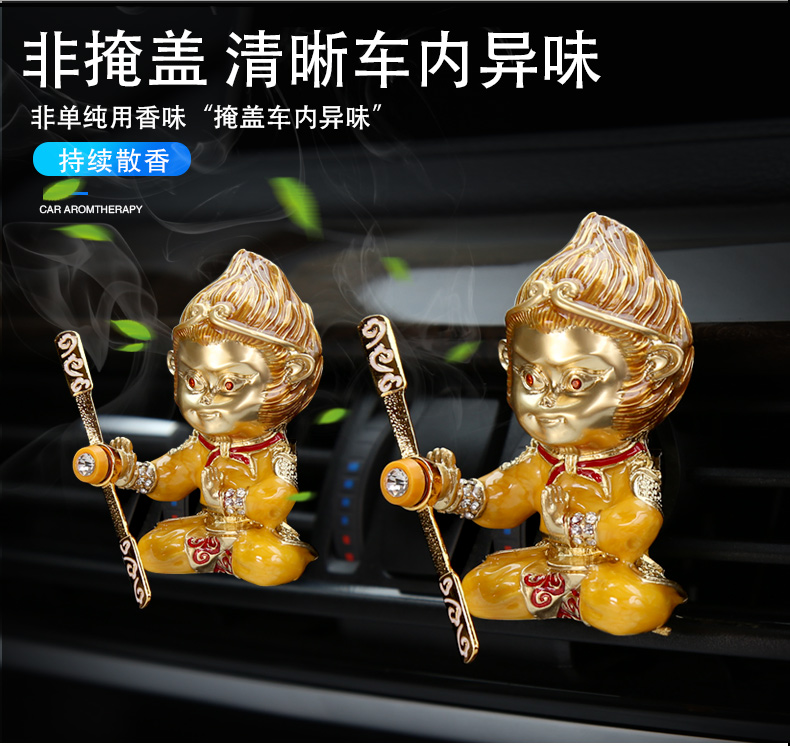 Qiti Dasheng xe nước hoa xe hơi trang sức nội thất cửa hàng điều hòa không khí Sun Wukong quạt nhỏ quay khỉ đồ trang trí - Trang trí nội thất xây tường trang trí phòng khách