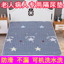 Nursing pads for the elderly with bedridden paralysis