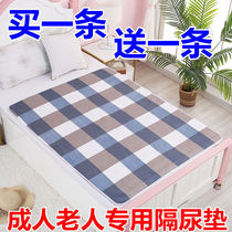 Nursing supplies for the elderly with bedridden paralysis