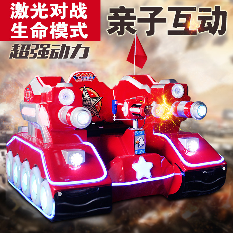 Children's double tank bumper car new square amusement vehicle Leba car War King Kong walking robot manufacturer