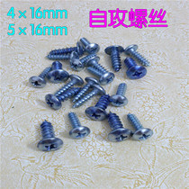 Self-tapping screw card motorcycle electric car scooter shell plastic parts special nail 5*16 self-tapping screw clip