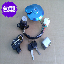 Motorcycle lock CBT125 set lock Qianjiang long 150 electric door lock fuel tank cover dragon head lock set 4 lock