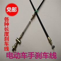 Motorcycle cable electric vehicle accessories brake line battery car brake line hub brake line front and rear brake line brake line