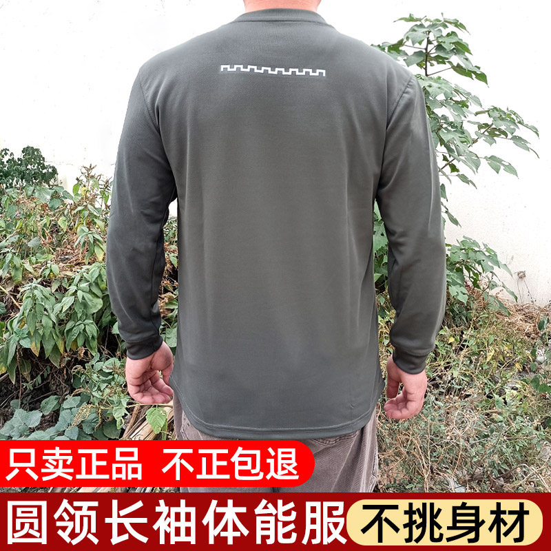 New long sleeves fitness clothes round neck sweatshirt autumn winter physical training clothing speed dry T-shirt long sleeve sportswear jacket-Taobao