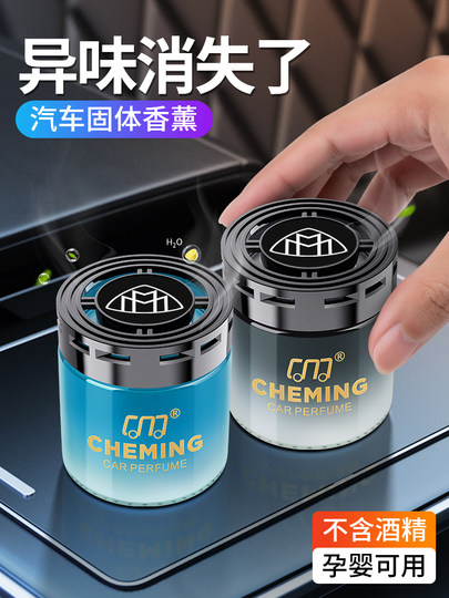 Compatible avec les parfums de voiture Mercedes-Benz Maybach Classe S, ornements de parfum de voiture GLS et fournitures de décoration intérieure.