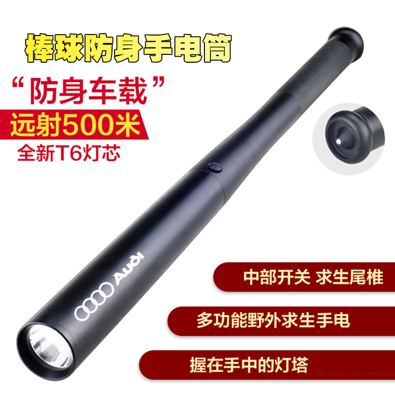 Audi multi-function car self-defense stick baseball bat broken window safety hammer strong light flashlight outdoor modified car supplies