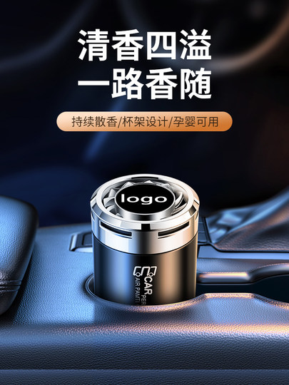 Suitable for Nissan Car Air Fresheners Teana Sylphy X-Trail Qashqai Bluebird Tiida Car Perfume Ornaments Interior Accessories