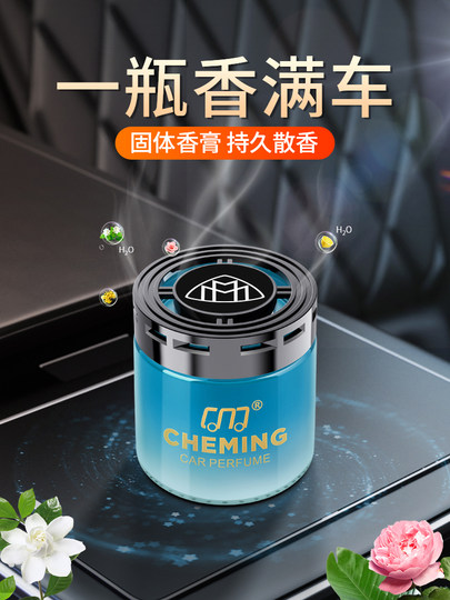 Compatible avec les parfums de voiture Mercedes-Benz Maybach Classe S, ornements de parfum de voiture GLS et fournitures de décoration intérieure.