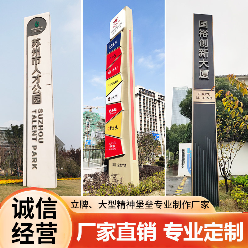 Large-scale spiritual fortress pointing sign custom outdoor real estate vertical light-emitting guide advertising parking lot sign