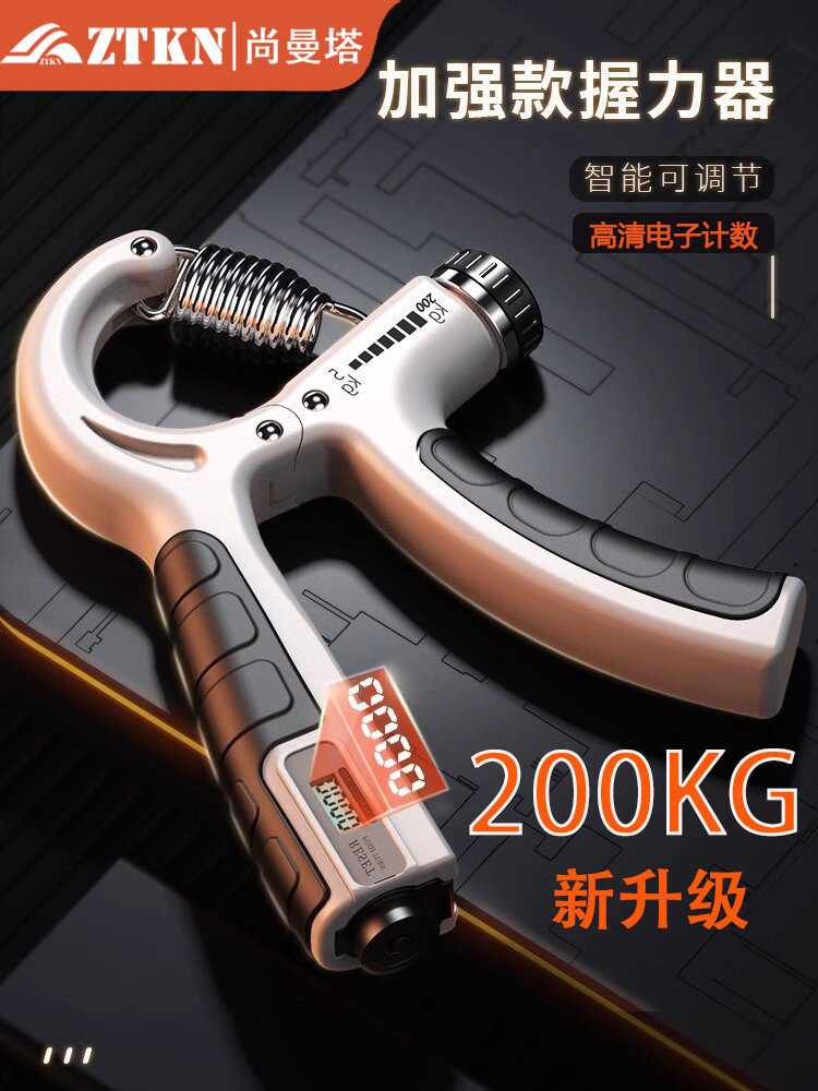 Grip Strength Device for Men, Professional Hand Strength Training, 200kg Electronic Counting, Adjustable Training for Arm Strength, Student Fitness