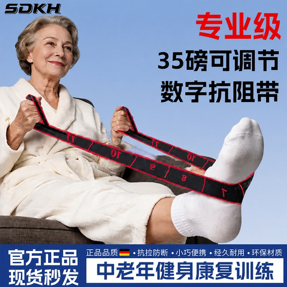 Resistance muscle-building digital resistance band for middle-aged and elderly people to use at home to exercise thigh muscle strength rehabilitation training elastic band