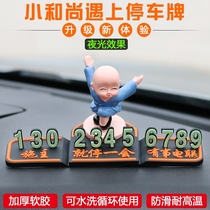 Car reserved phone plate car mobile card Digital universal mini simple home car sticker parking zero 3d