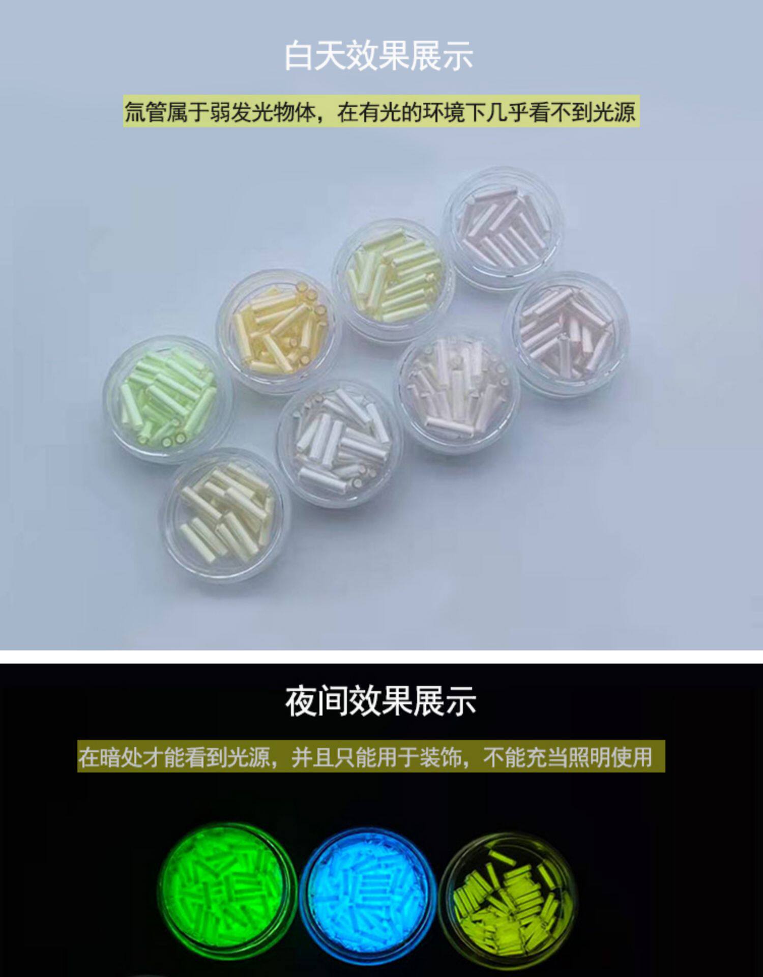 氚气发光管25年自发光氚气管紧急diy1.5*6mm装饰指尖陀螺氚气灯-阿里巴巴