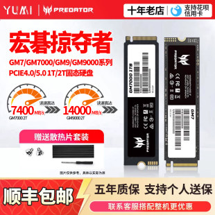 Стол Acer Predator GM7/GM9/GM7000 1 ТБ 2T M.2 верх электро Мозг SSD твердотельный Жесткий диск PCIE4.0