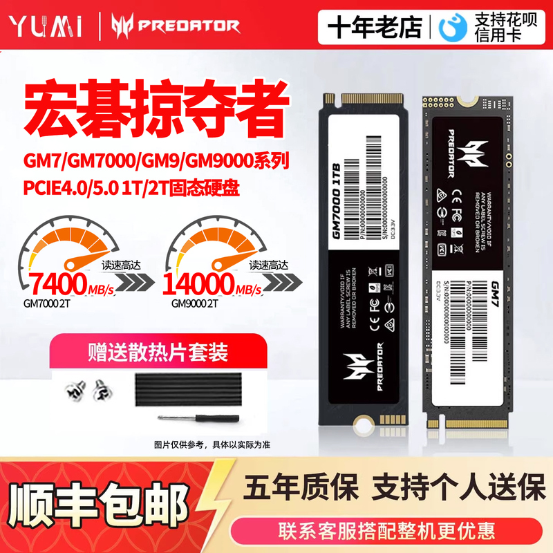 Acer Predator Gm7/Gm9/Gm7000 1Tb 2t M.2 Desktop Ssd Solid State Drive Pcie4.0