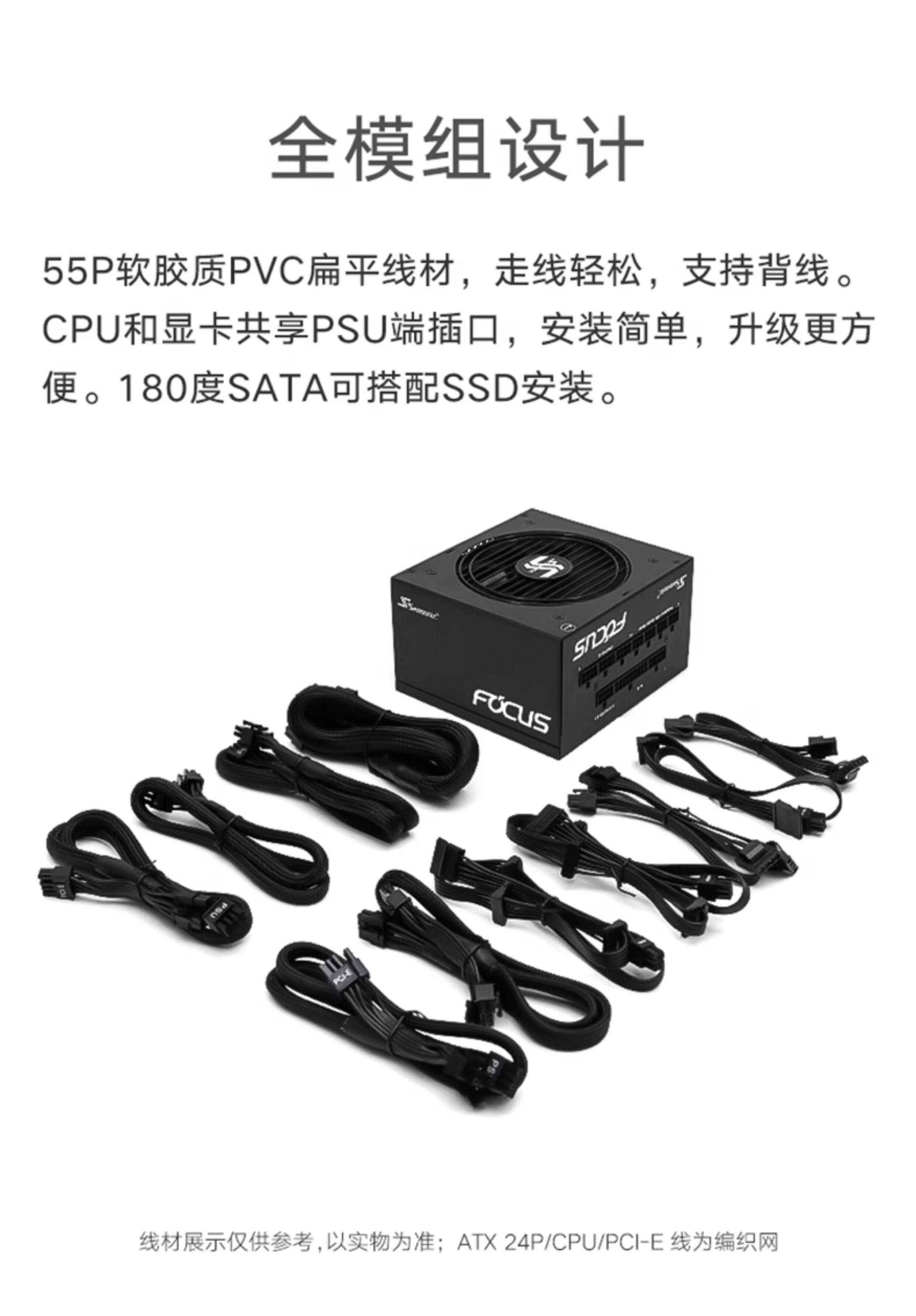 Электропитание для ПК 海韵电源core 650w金牌全模额定750w/850w/1000w电脑主机atx3.0 Seasonic