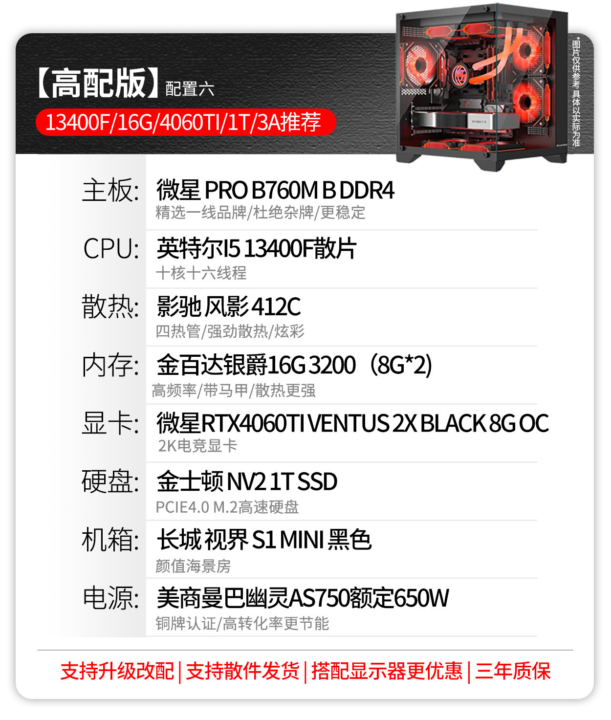 Системный блок 酷睿i5 12400f/13400f/rtx3050/4060ti电脑主机吃鸡游戏diy组装机 Intel