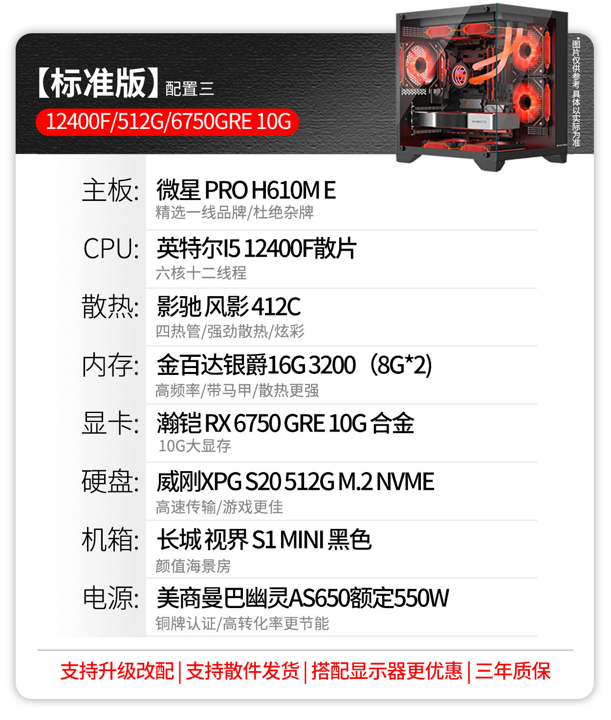 Системный блок 酷睿i5 12400f/13400f/rtx3050/4060ti电脑主机吃鸡游戏diy组装机 Intel