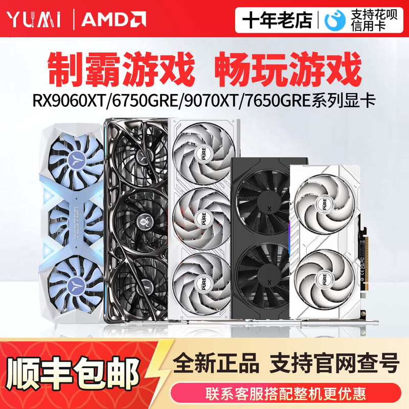 Sapphire Rx9060Xt/6750Gre/7700Xt/7800Xt/9070Xt/7650Gre Graphics Card 6500