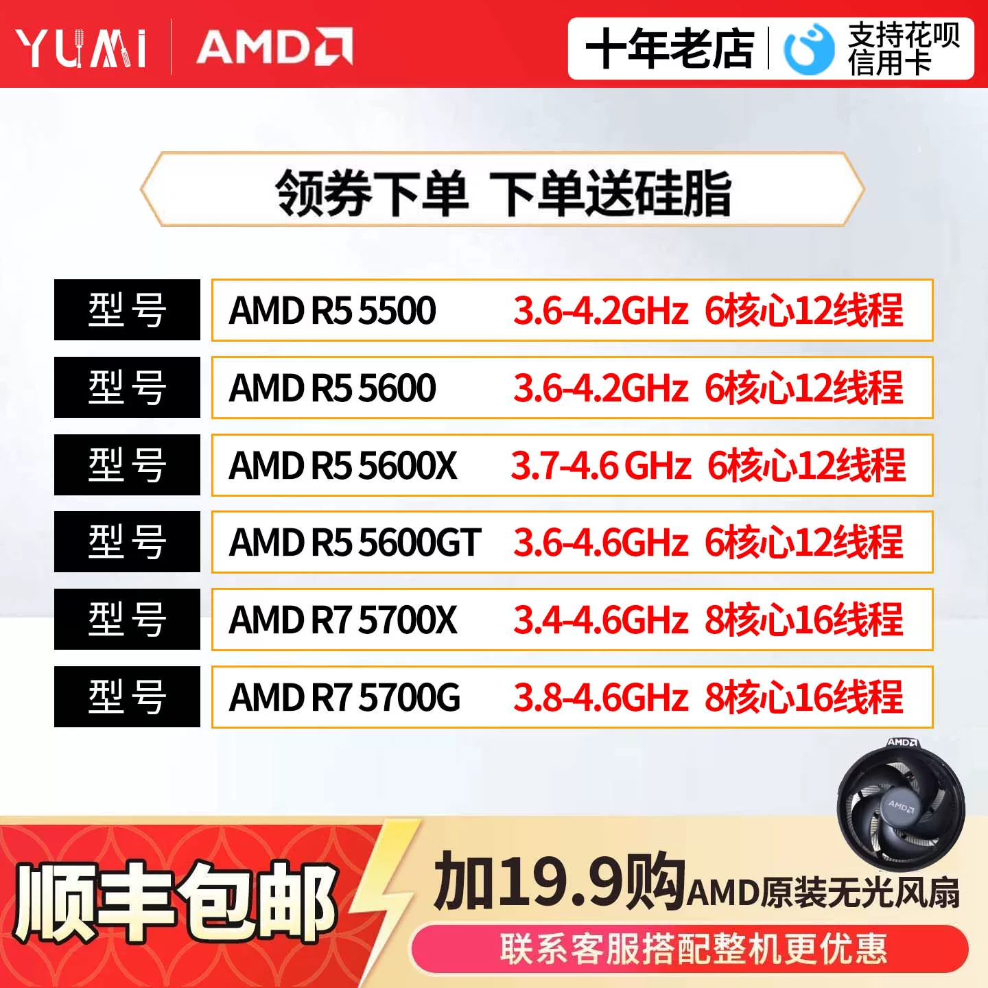 CPU-чип AMD Ryzen R5 5600/5600X 5600GT R7 5700X/5700G R5 5500X3D