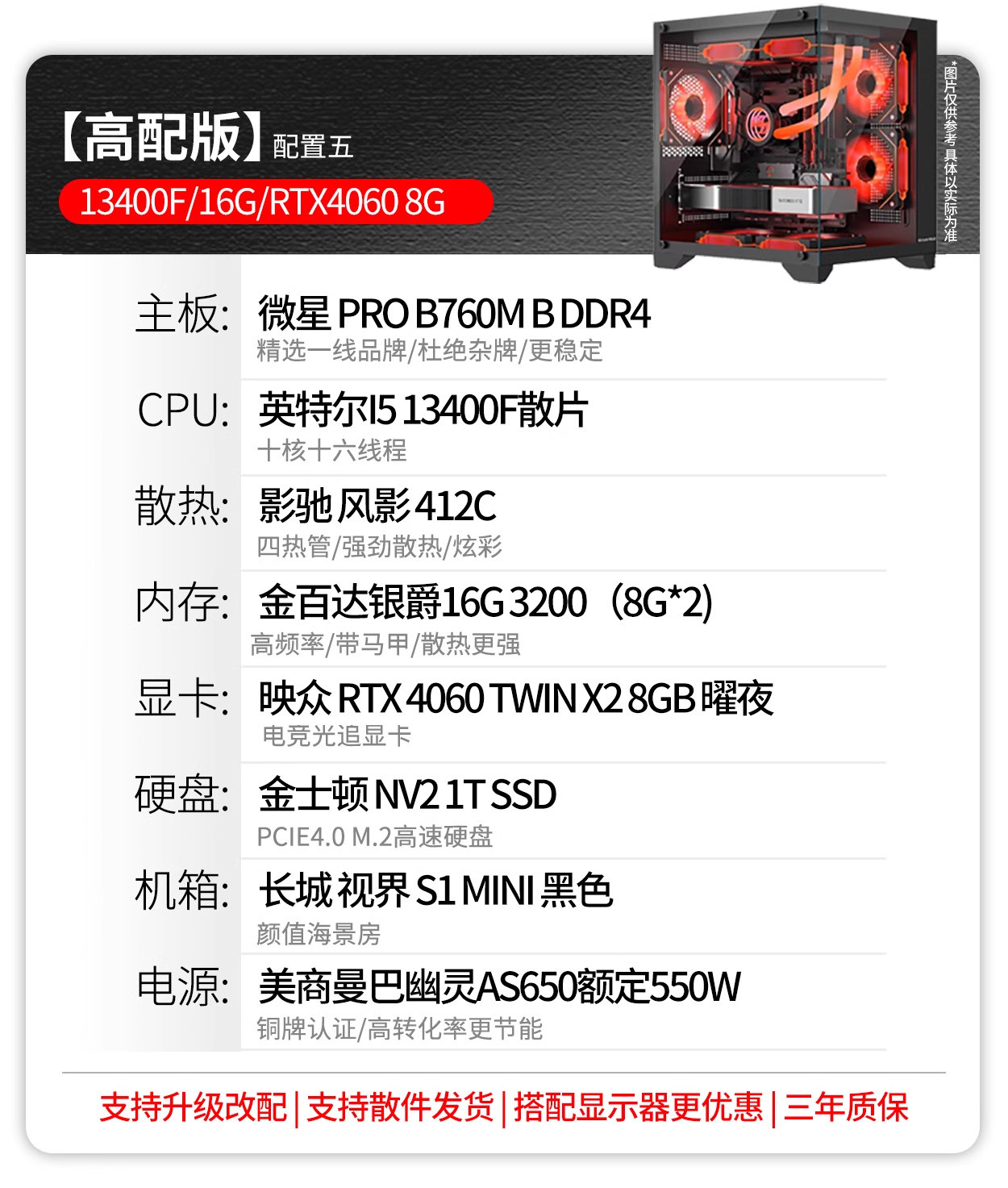 Системный блок 酷睿i5 12400f/13400f/rtx3050/4060ti电脑主机吃鸡游戏diy组装机 Intel