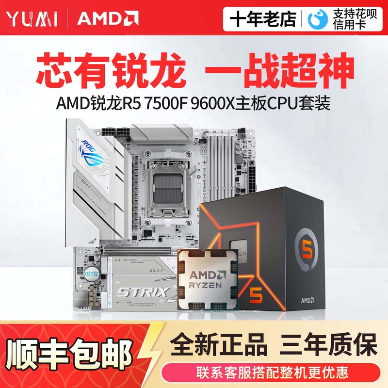 Amd Ryzen R5 7500F R5 9600X Loose Chip Cpu Msi B850M/B650M Motherboard Cpu Set Amd Ryzen R5 7500F R5 9600X Loose Chip Cpu Msi B850M/B650M Motherboard Cpu Set