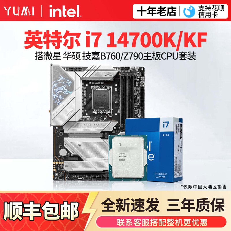 Intel I7 14700Kf/I714700K Loose Chip Motherboard Msi Z790 Asus B760 Motherboard Cpu Set
