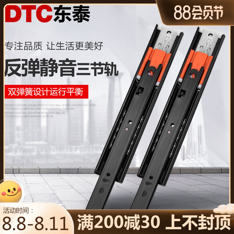 dtc full pull out rebound drawer damping slide rebound side mounted overall cabinet three-section track mute damping slide