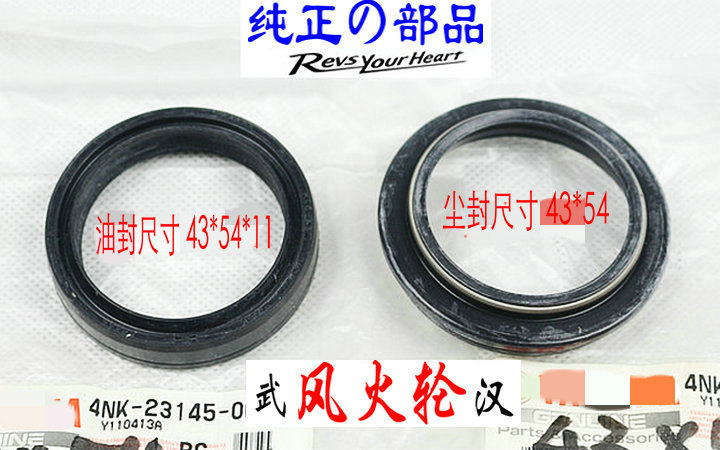 Road Star XV17 Royal Star XVZ13 Front Shock Absorber Oil Seal Dust Seal Kit 4NK-23145 23144