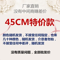 45 -длительная специальная цена