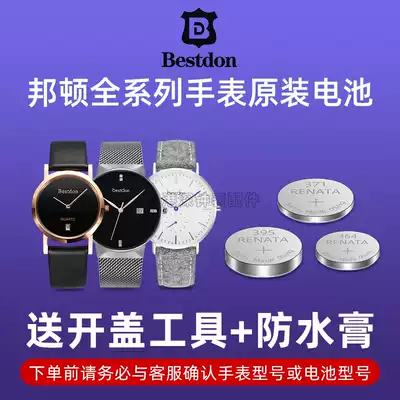 Suitable for BESTDON Bunton full series quartz watch Swiss original imported button battery 5530G